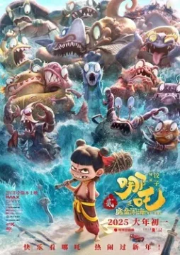 Ne Zha 2 cover art