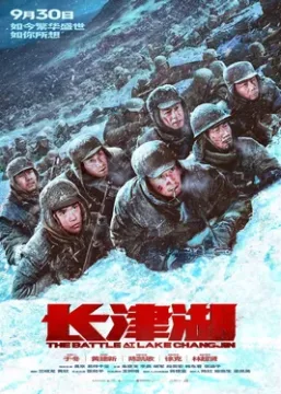 The Battle at Lake Changjin cover art